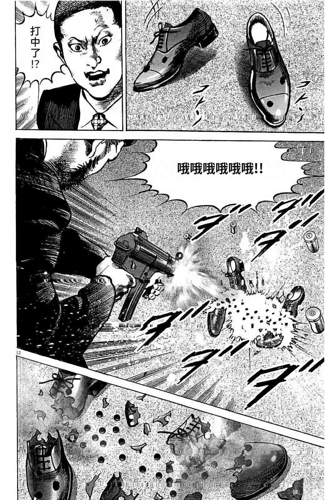 亚当与夏娃 第1卷 第196页