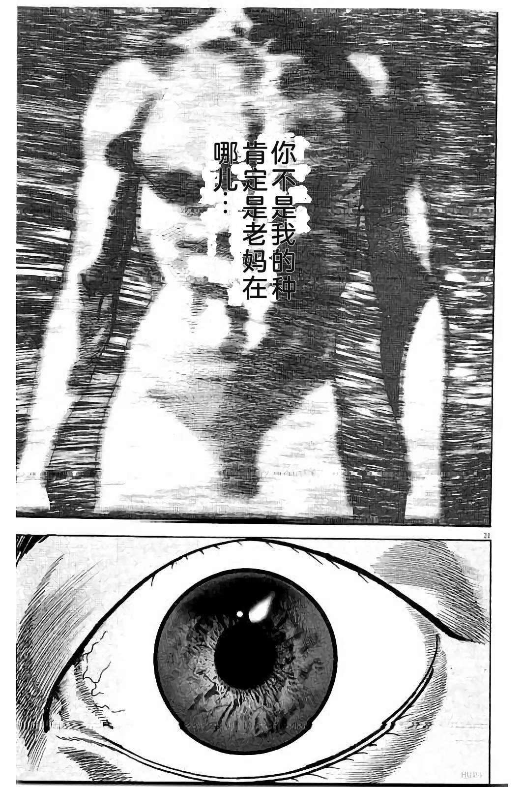 亚当与夏娃 第1卷 第205页