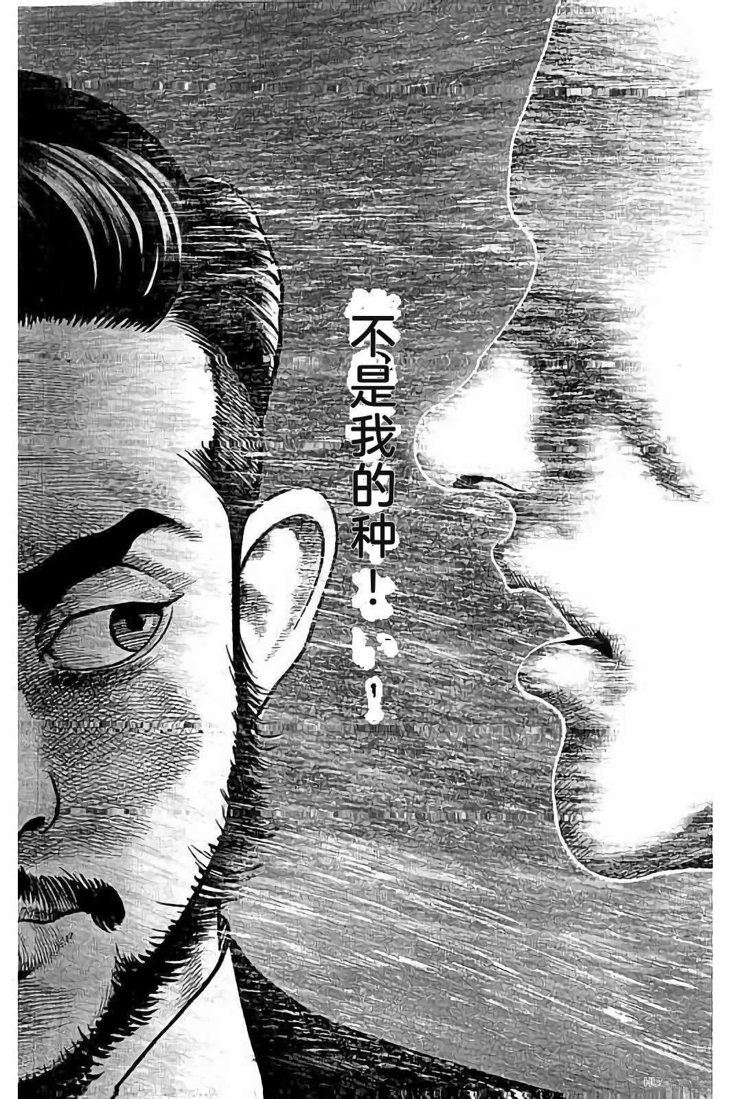 亚当与夏娃 第1卷 第208页