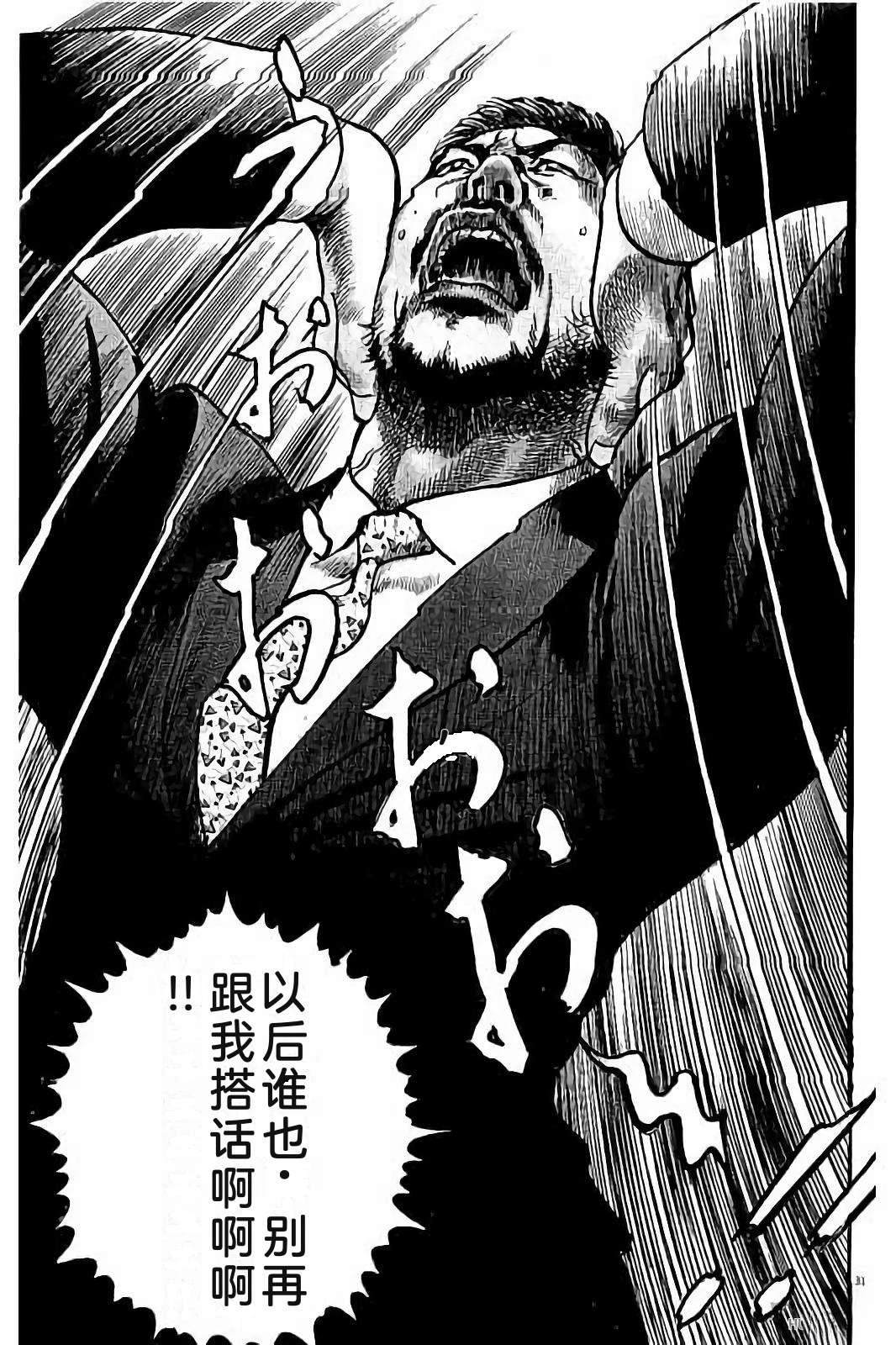 亚当与夏娃 第1卷 第215页