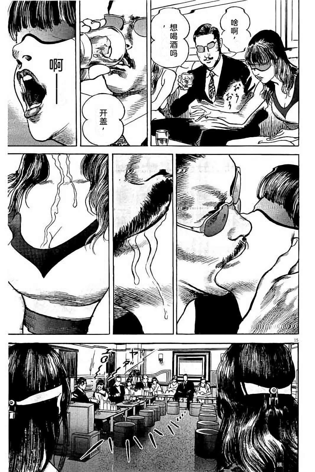 亚当与夏娃 第1卷 第23页