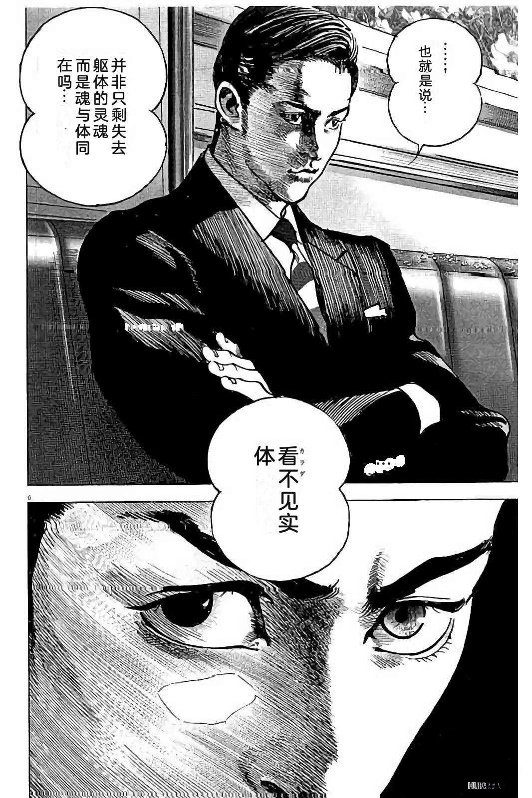 亚当与夏娃 第1卷 第228页