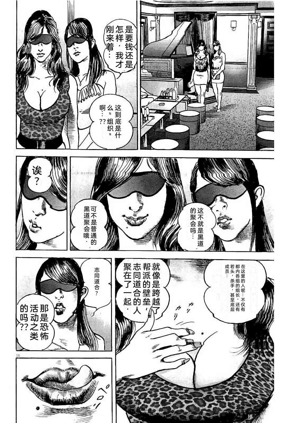 亚当与夏娃 第1卷 第24页