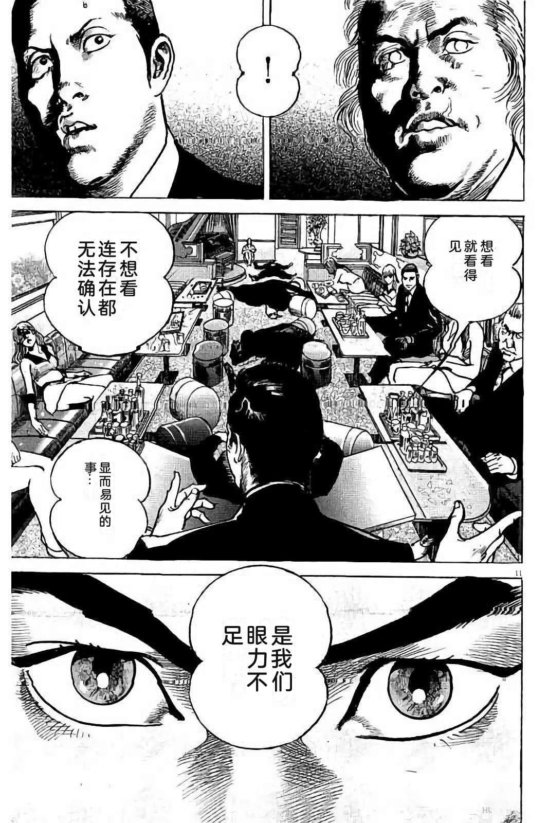 亚当与夏娃 第1卷 第233页