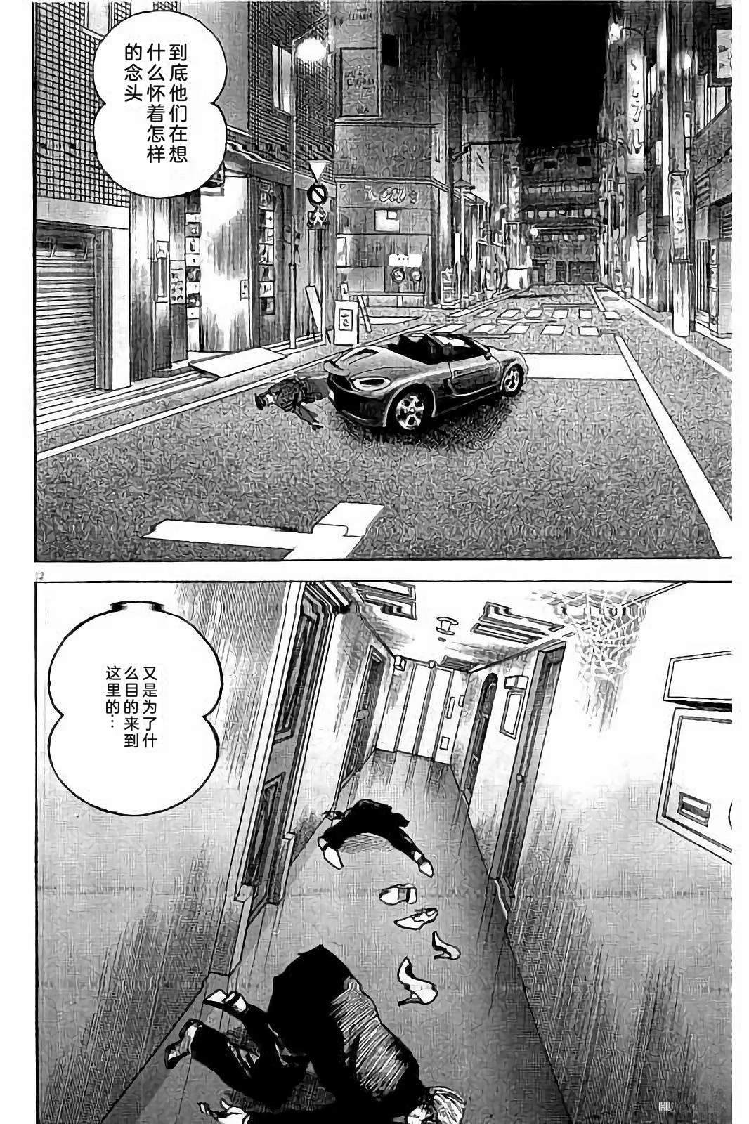 亚当与夏娃 第1卷 第234页