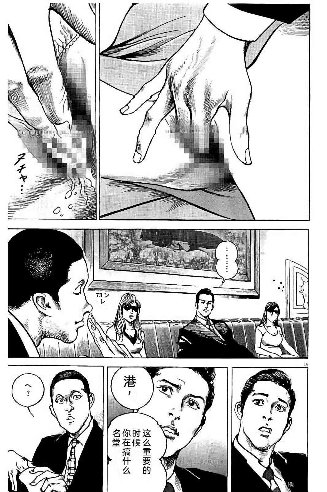 亚当与夏娃 第1卷 第237页