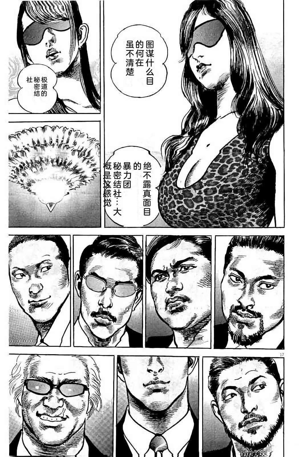 亚当与夏娃 第1卷 第25页