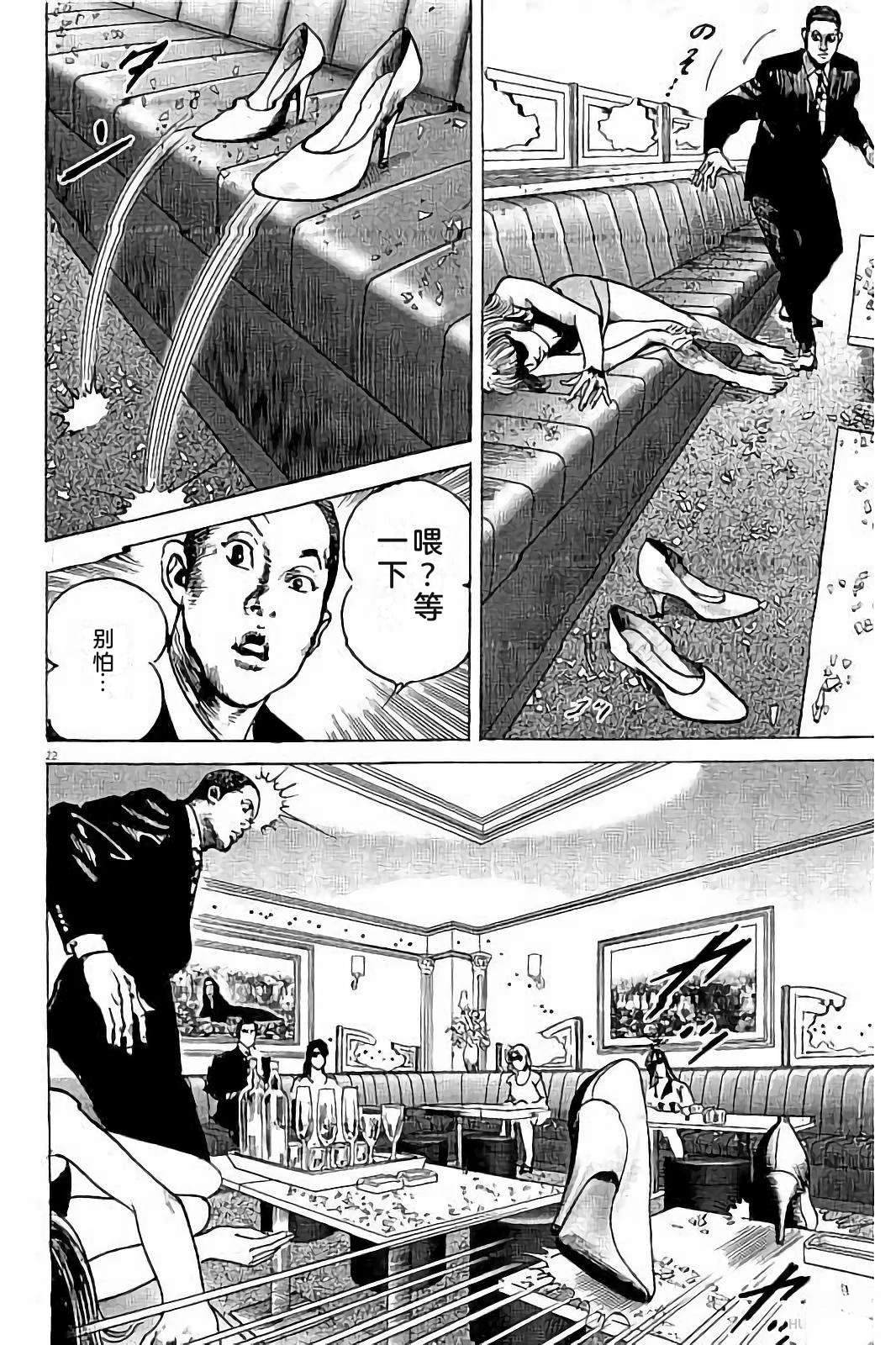 亚当与夏娃 第1卷 第244页