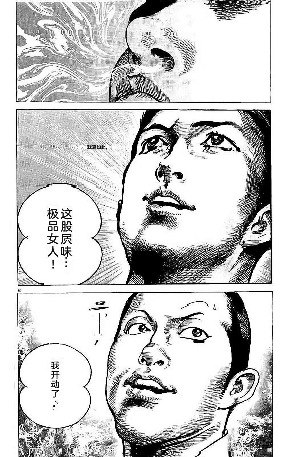 亚当与夏娃 第1卷 第252页