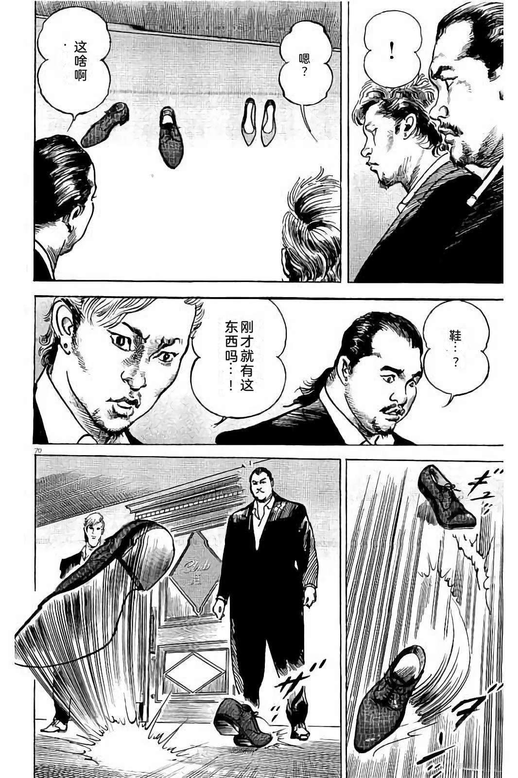 亚当与夏娃 第1卷 第28页
