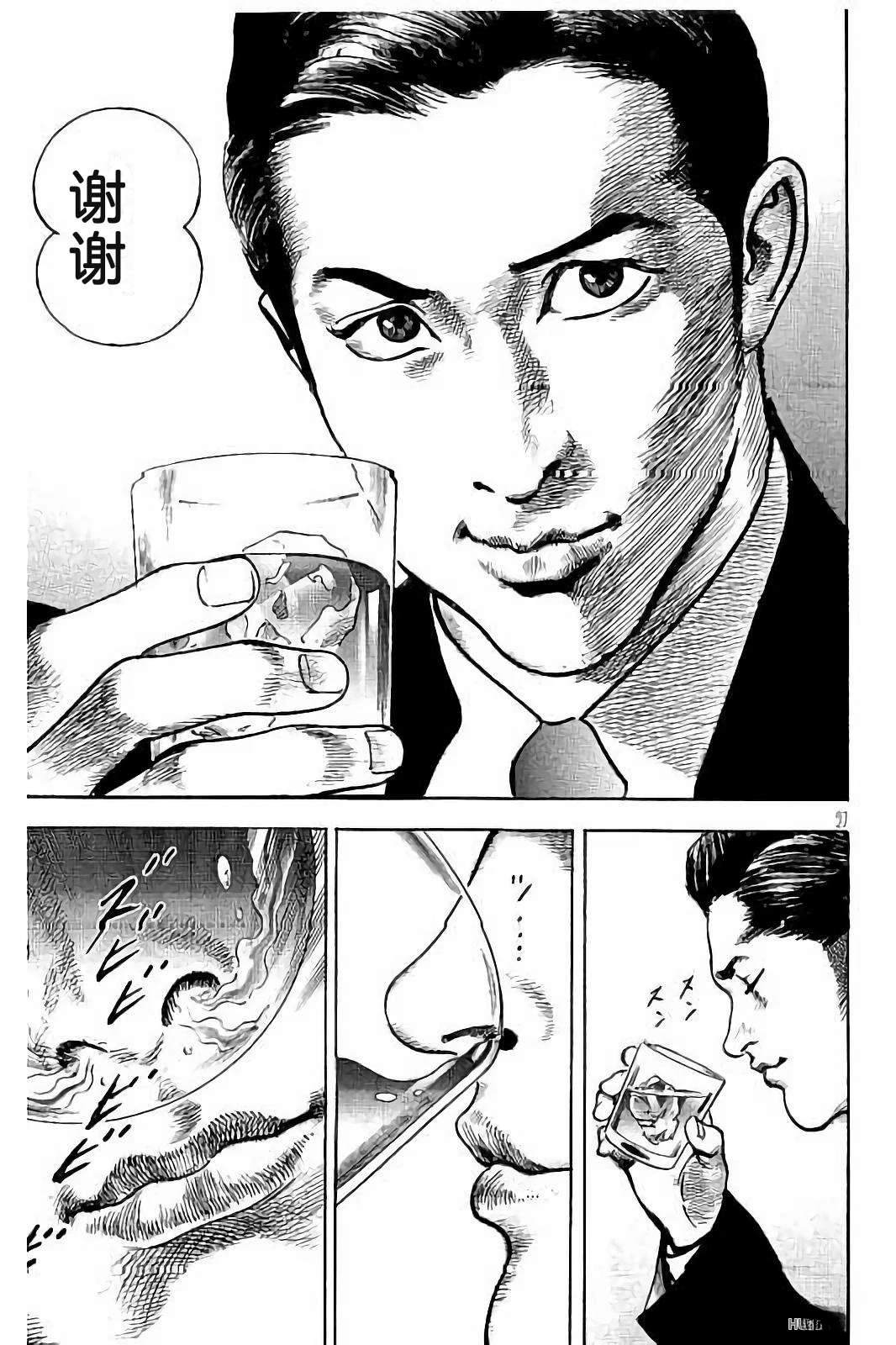 亚当与夏娃 第1卷 第35页