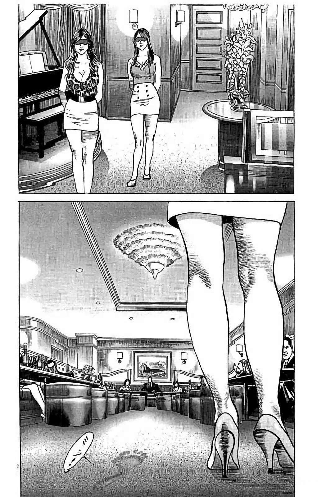 亚当与夏娃 第1卷 第44页