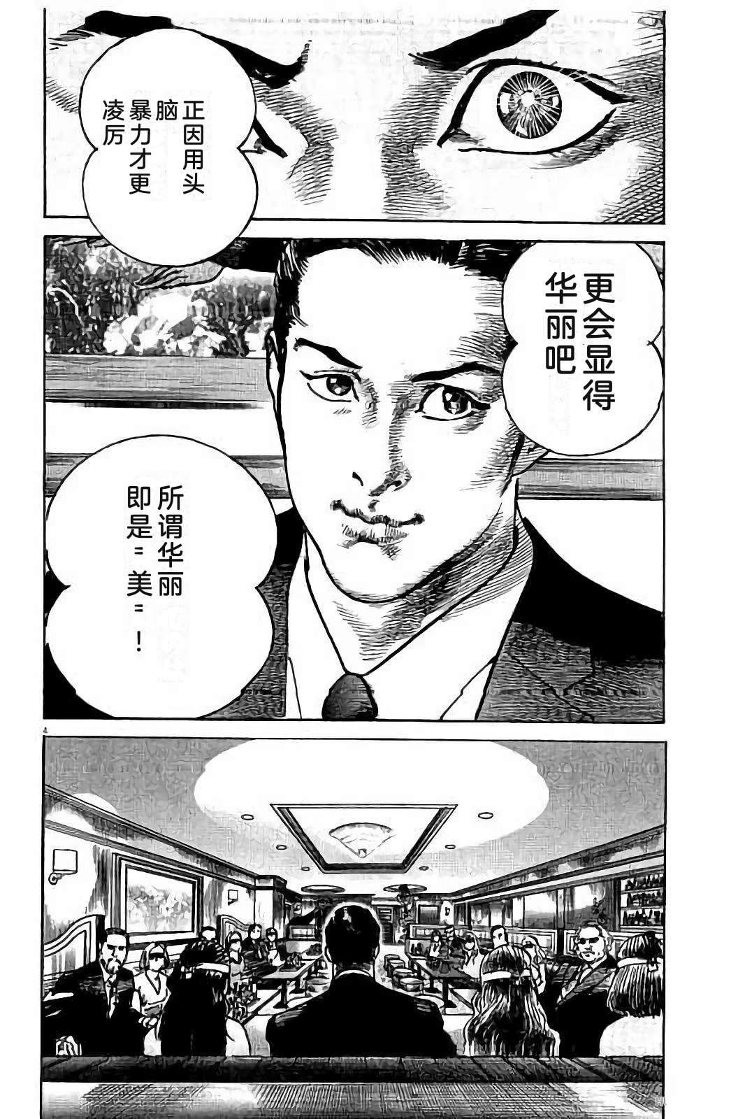 亚当与夏娃 第1卷 第46页