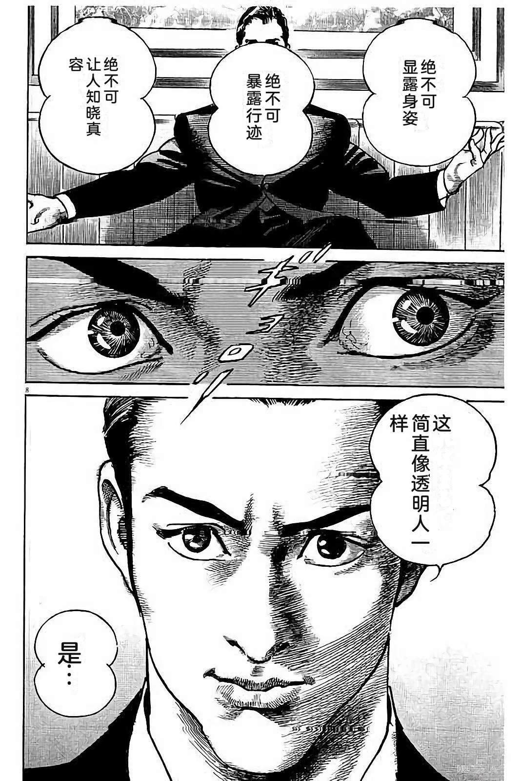 亚当与夏娃 第1卷 第50页