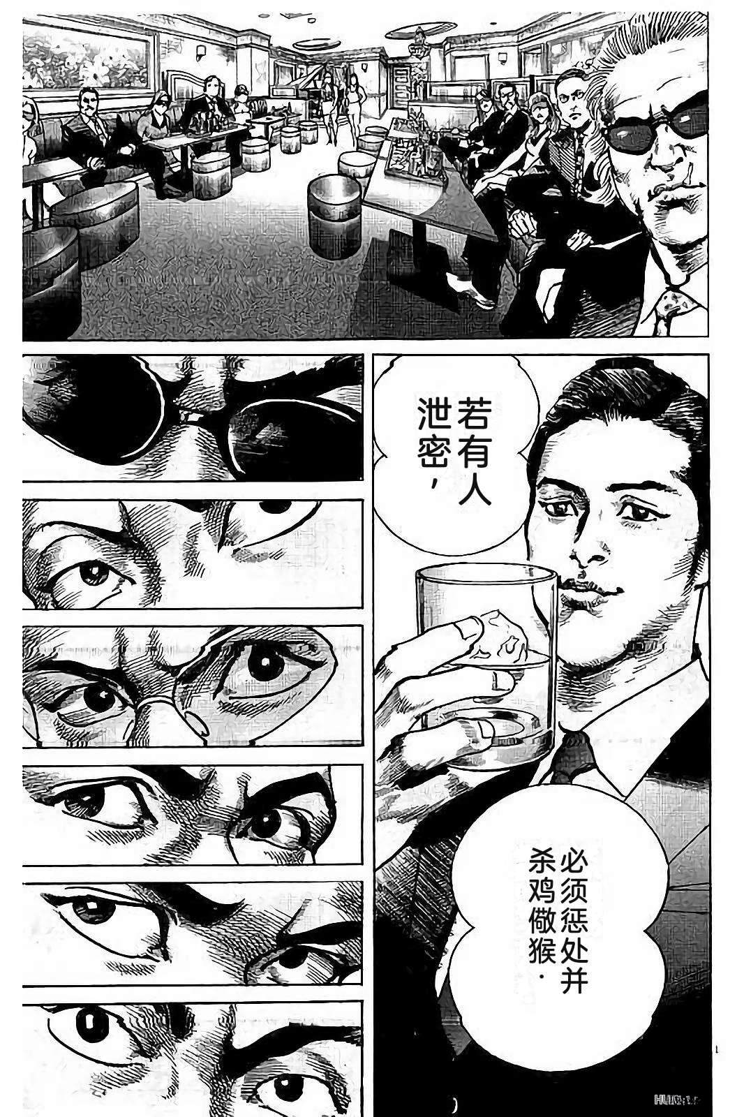 亚当与夏娃 第1卷 第53页
