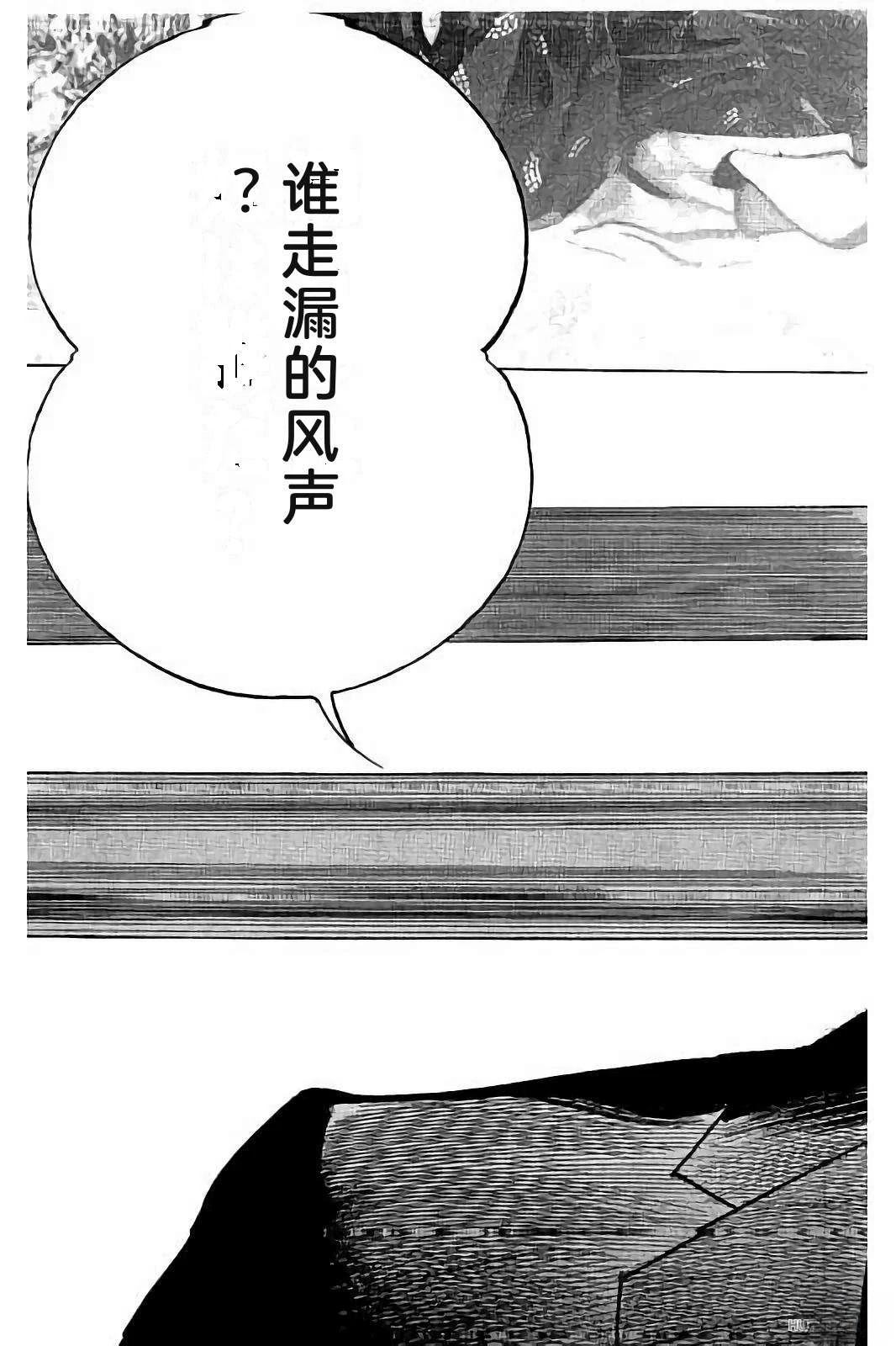 亚当与夏娃 第1卷 第55页