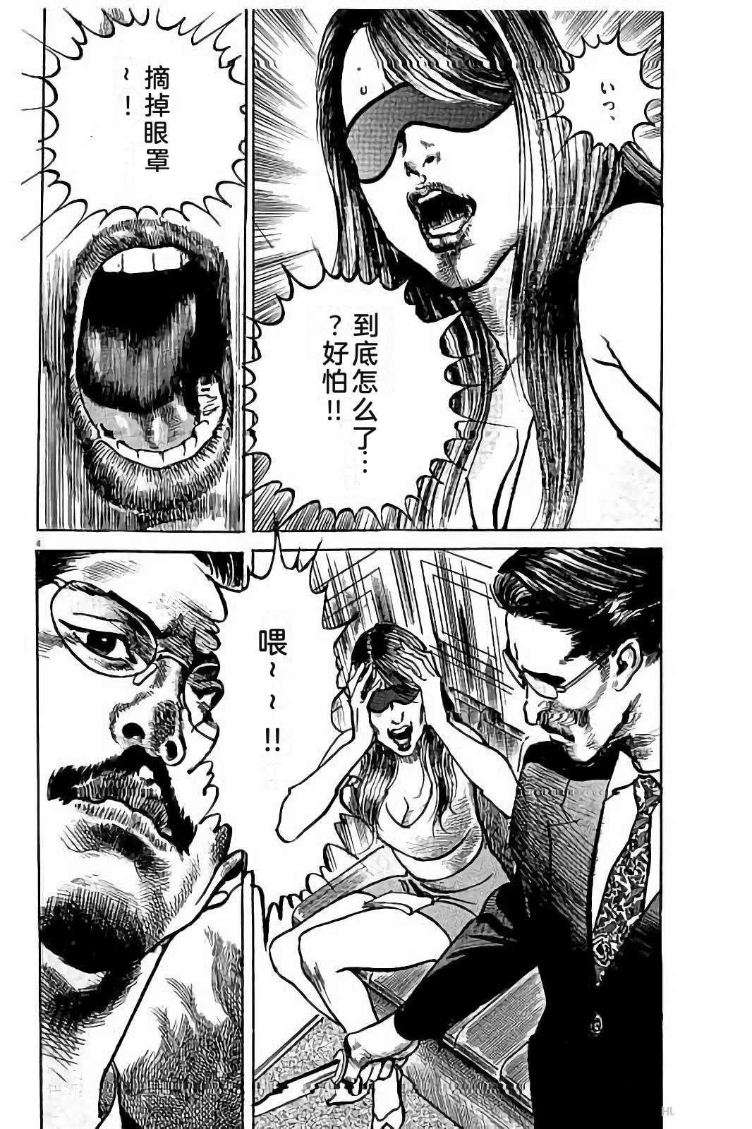 亚当与夏娃 第1卷 第84页