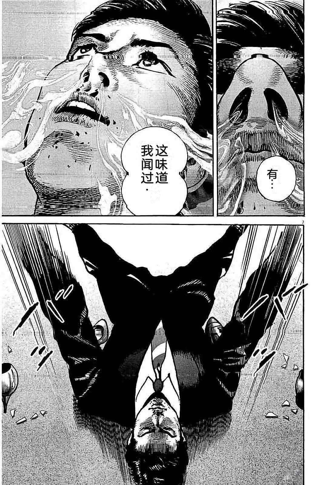亚当与夏娃 第2卷 第109页