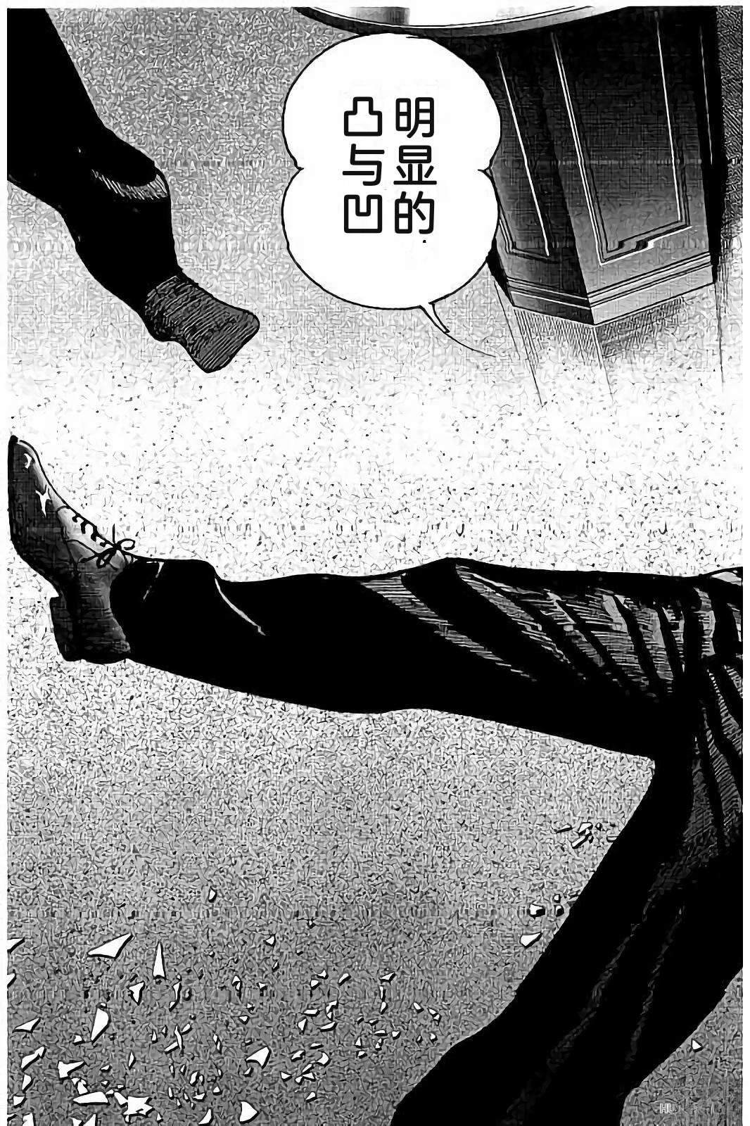 亚当与夏娃 第2卷 第113页