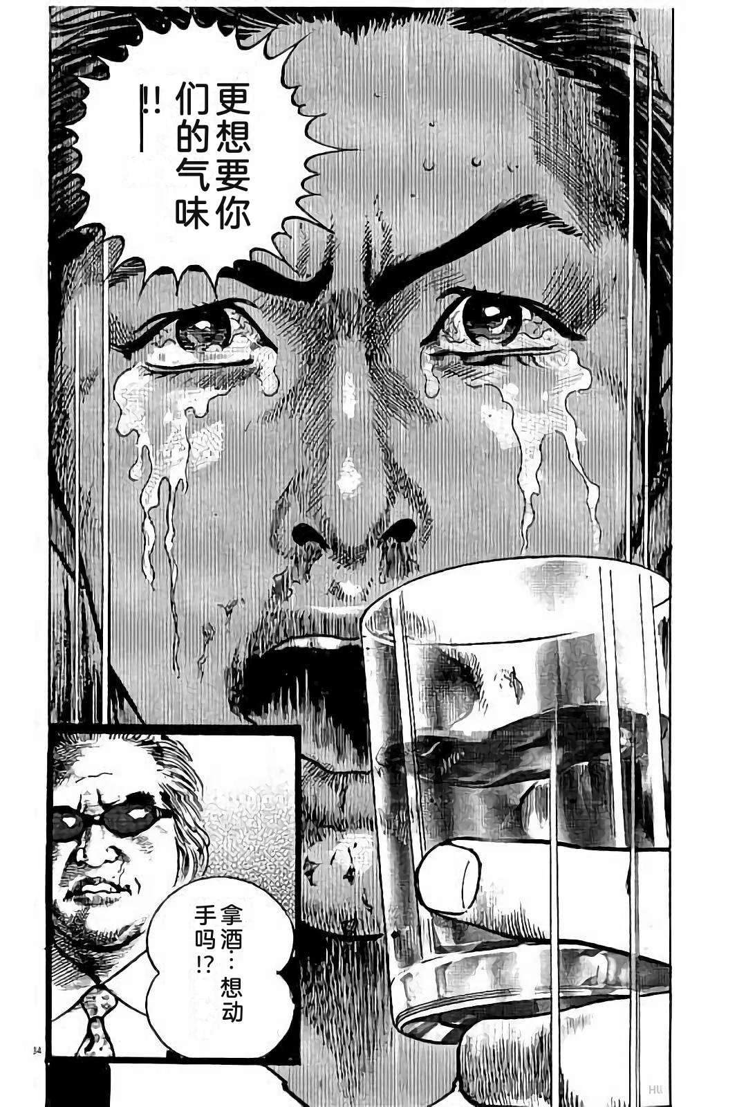 亚当与夏娃 第2卷 第136页