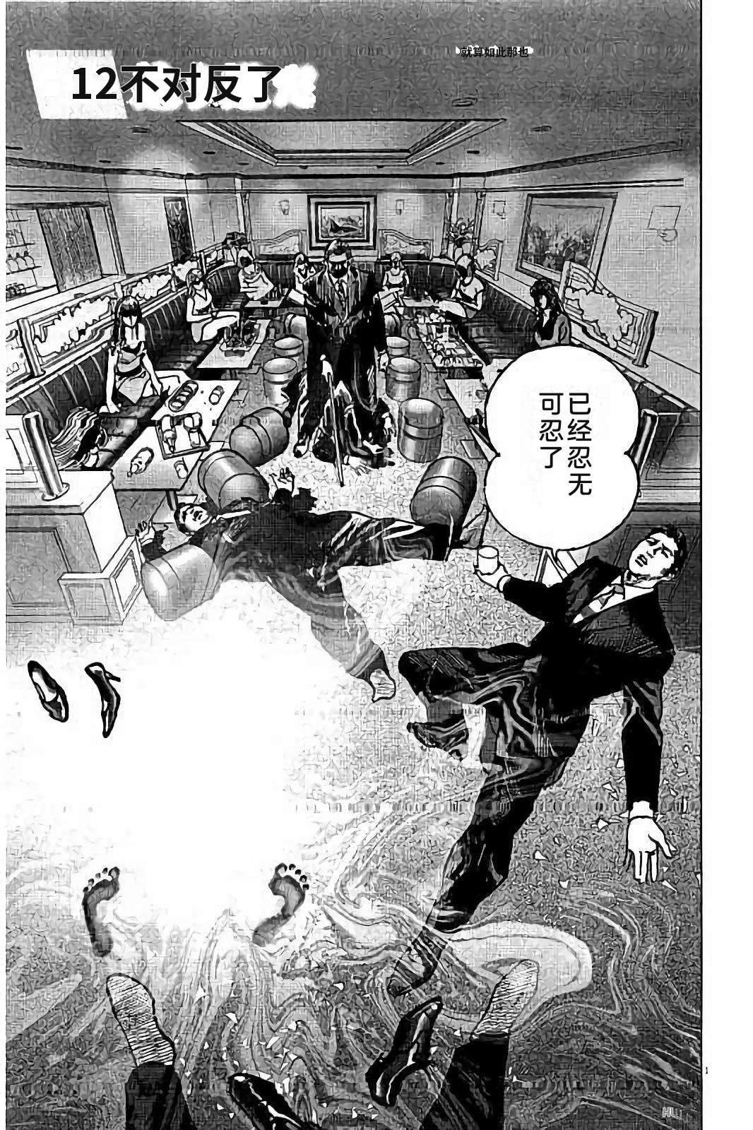 亚当与夏娃 第2卷 第137页