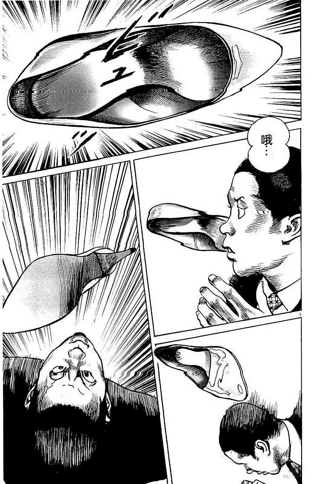 亚当与夏娃 第2卷 第17页