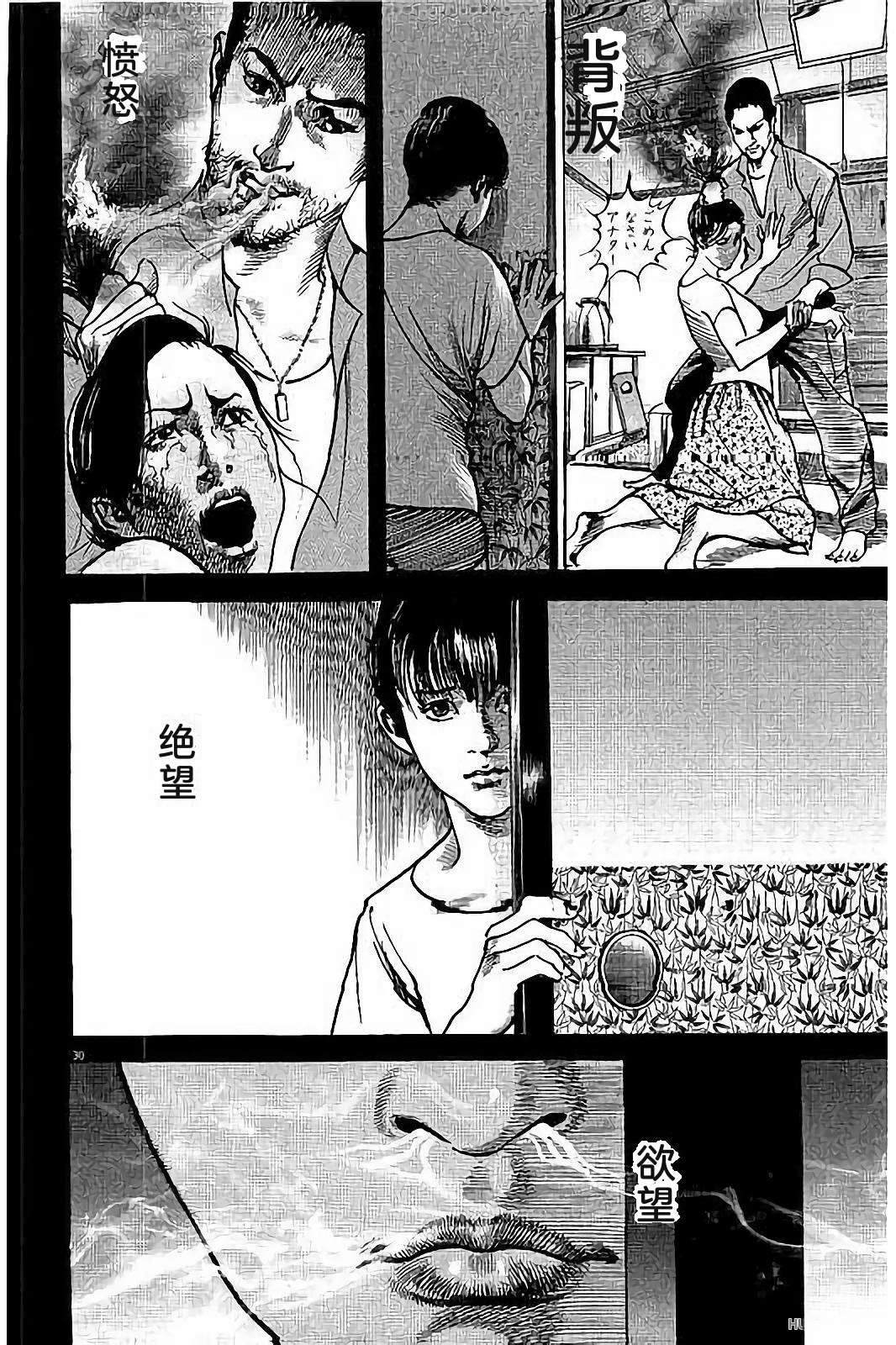 亚当与夏娃 第2卷 第166页