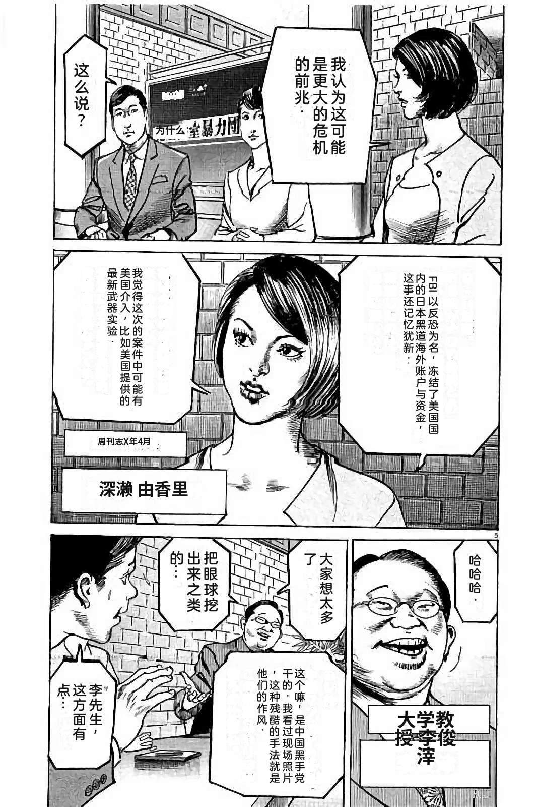 亚当与夏娃 第2卷 第177页