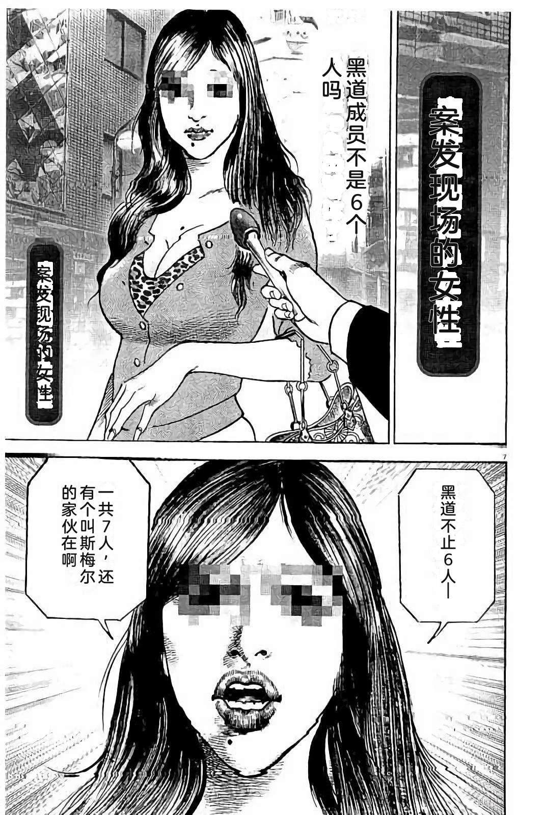 亚当与夏娃 第2卷 第179页