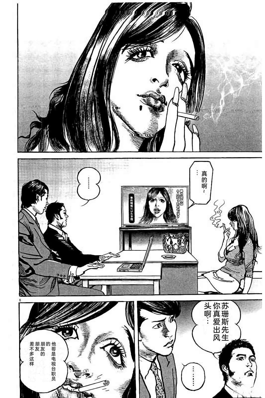 亚当与夏娃 第2卷 第180页