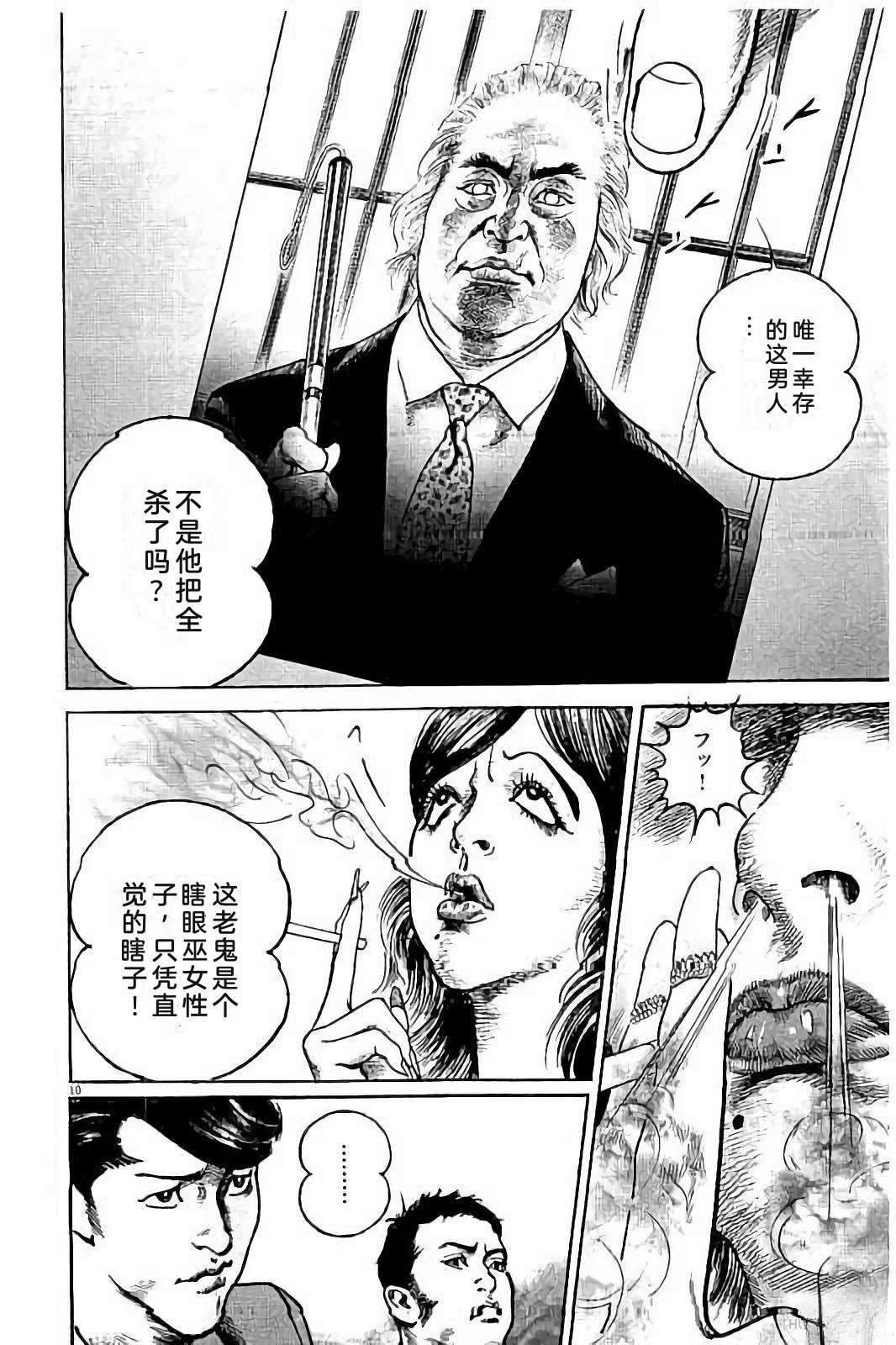 亚当与夏娃 第2卷 第182页