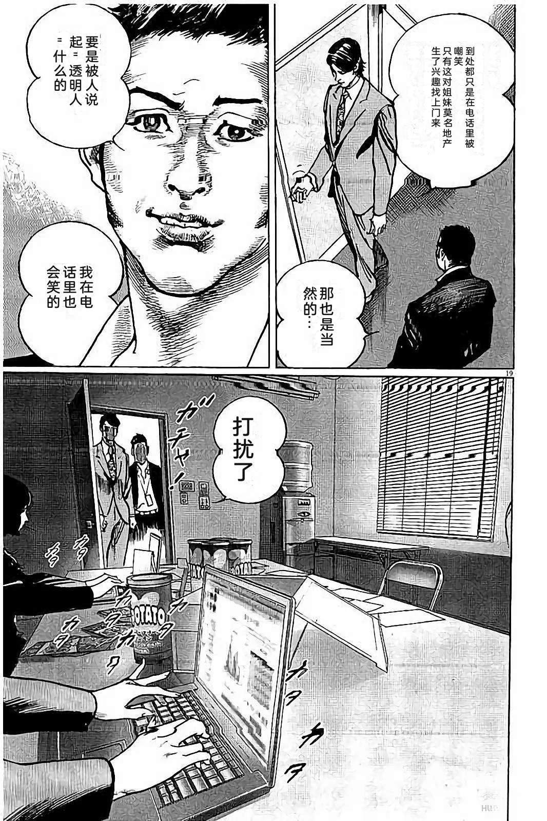 亚当与夏娃 第2卷 第191页