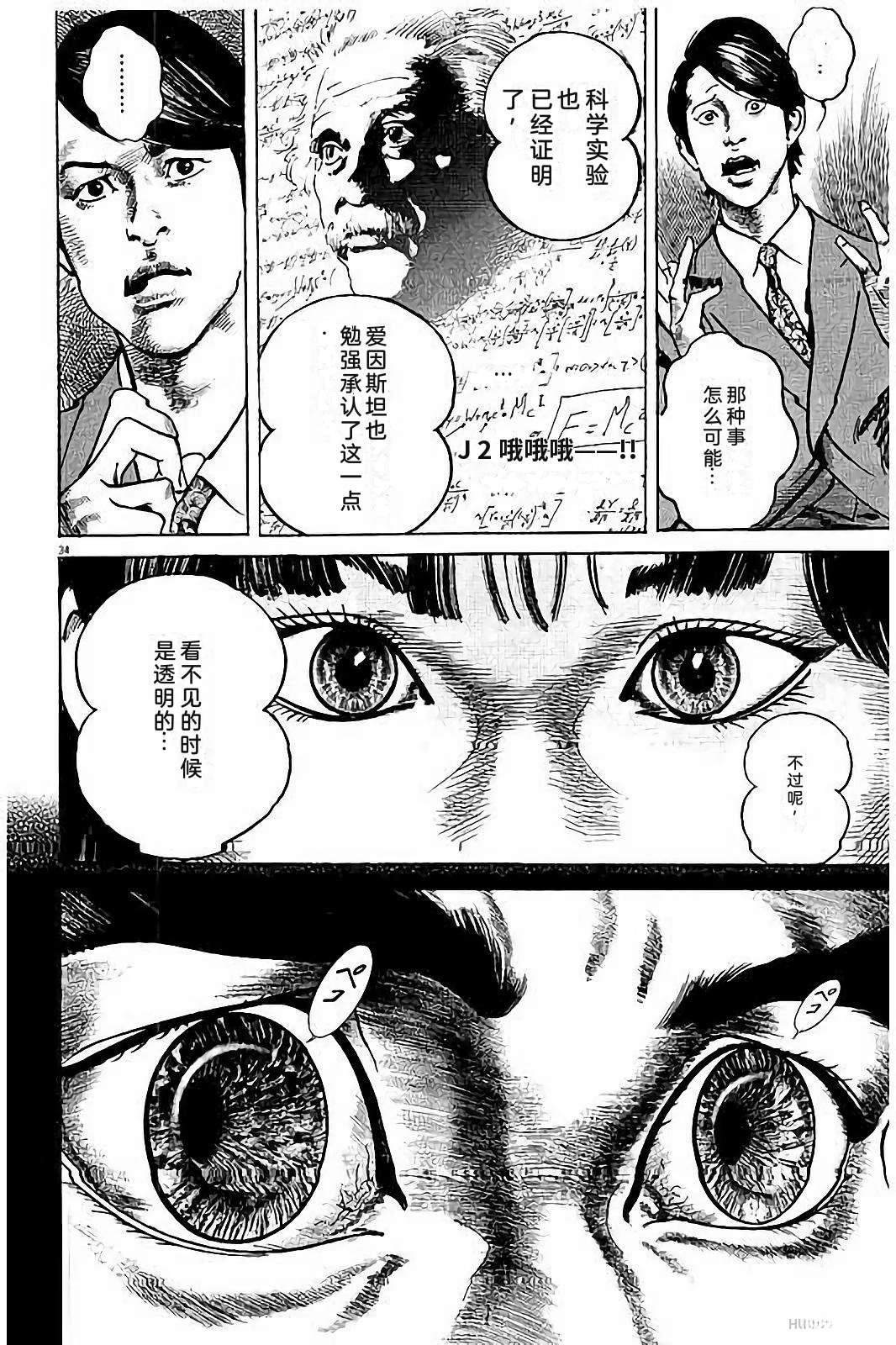 亚当与夏娃 第2卷 第206页