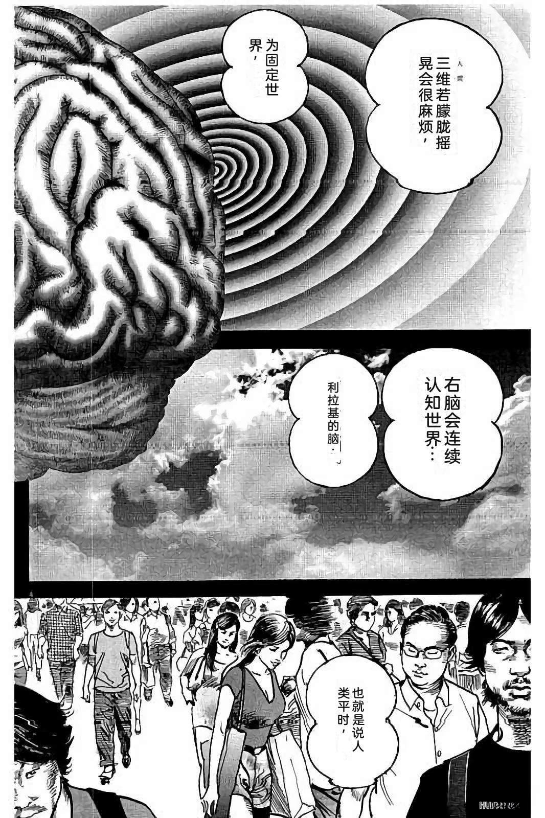亚当与夏娃 第2卷 第214页