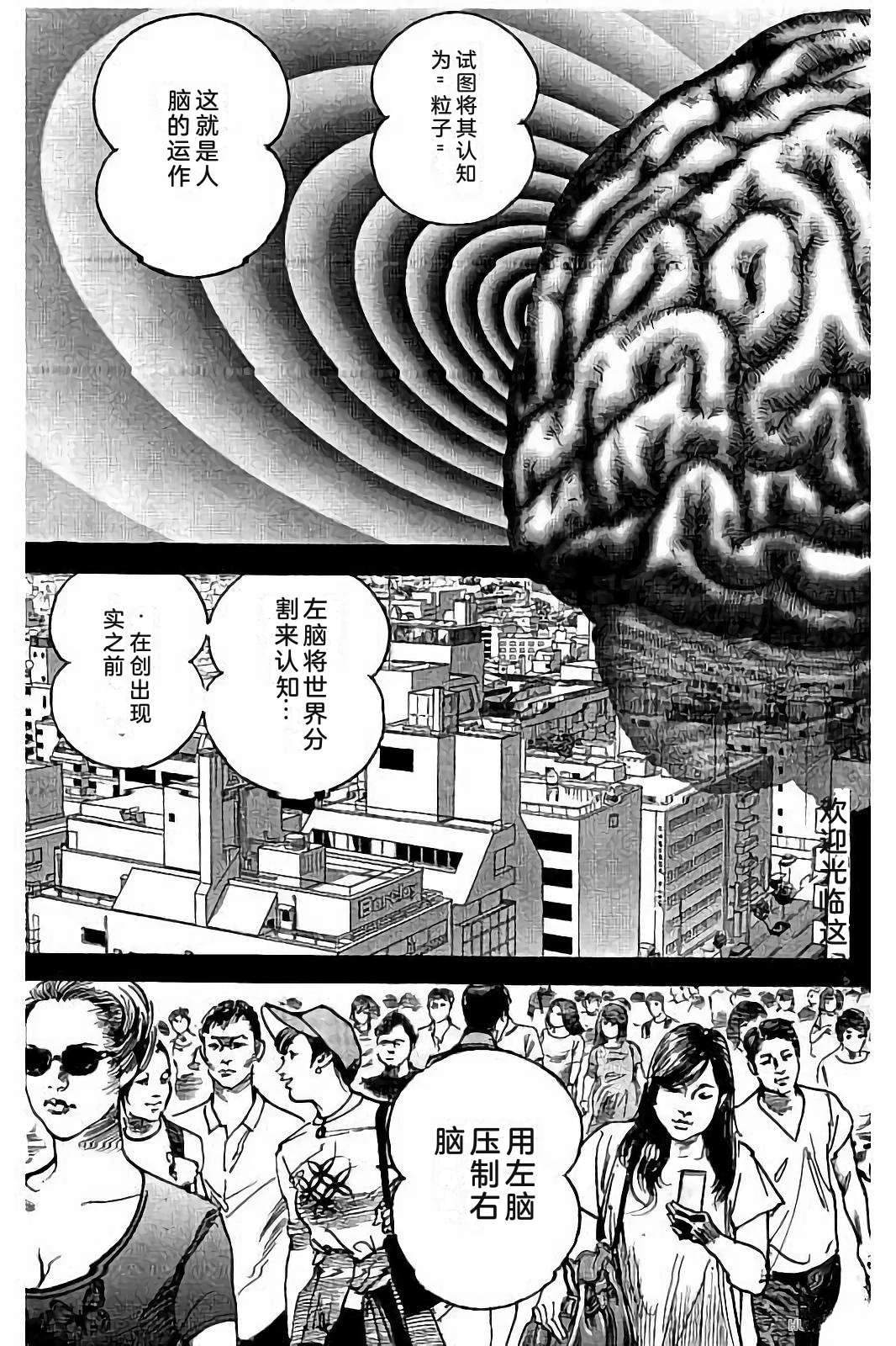 亚当与夏娃 第2卷 第215页