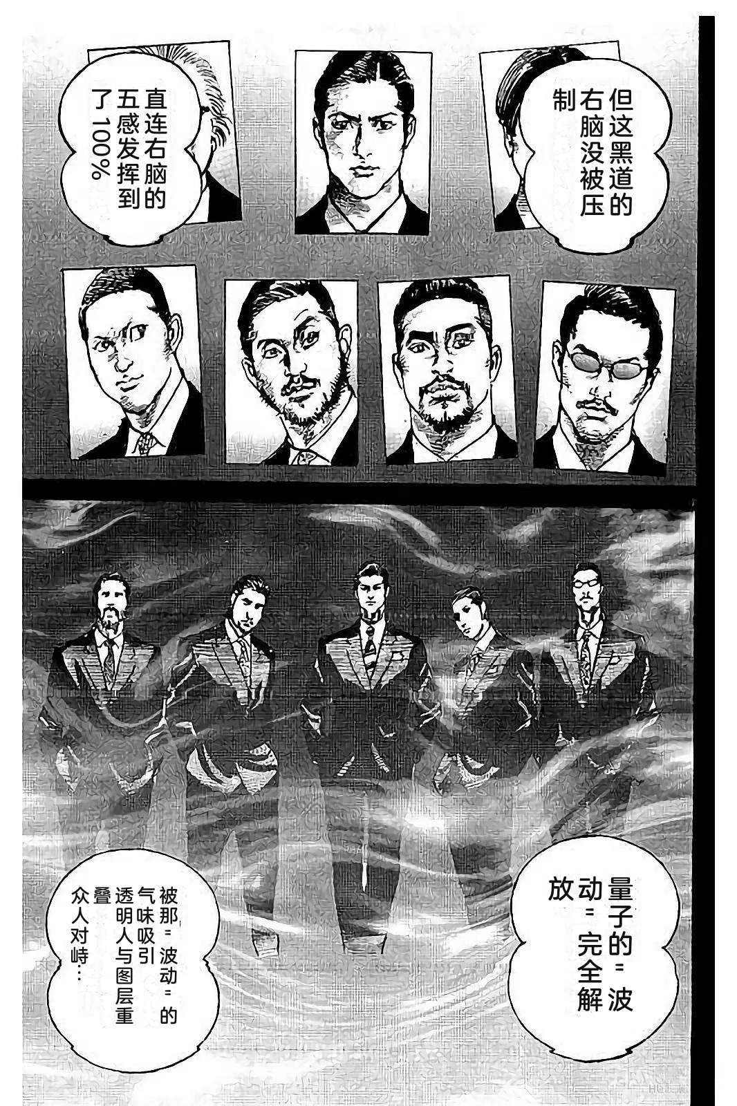 亚当与夏娃 第2卷 第217页