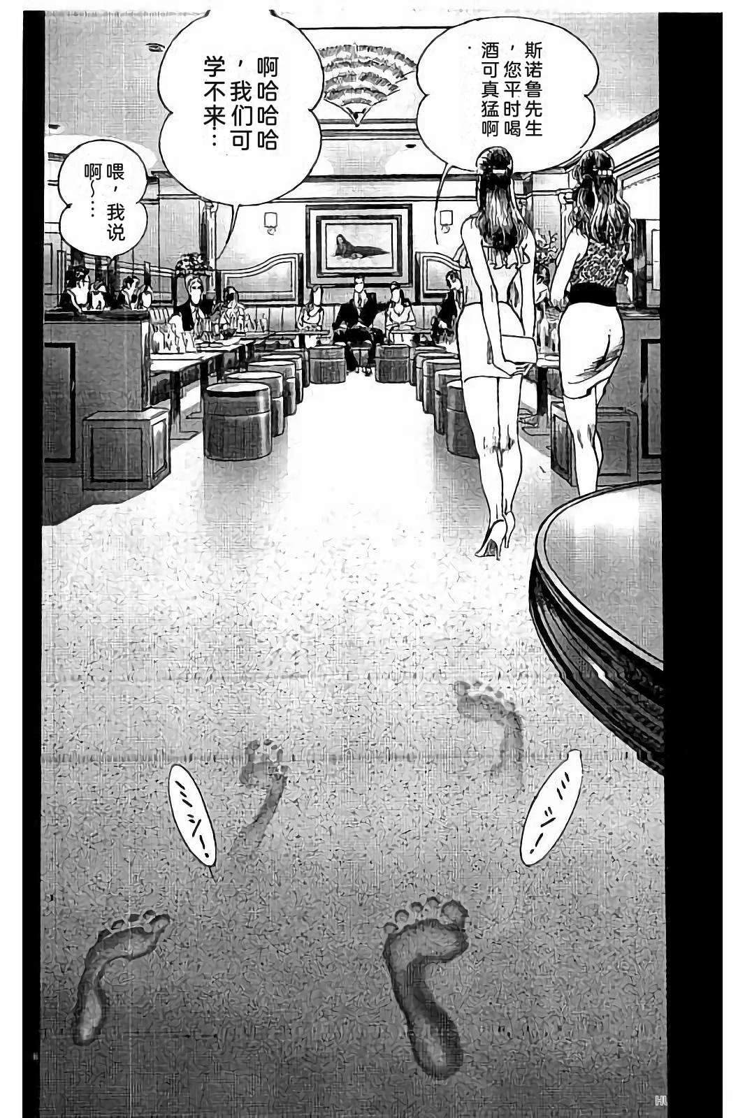 亚当与夏娃 第2卷 第218页