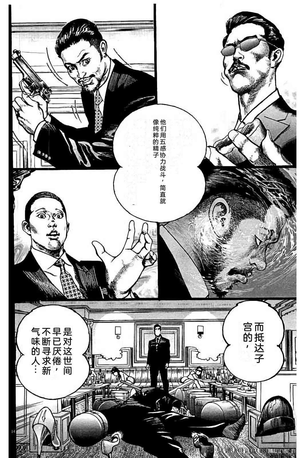 亚当与夏娃 第2卷 第224页
