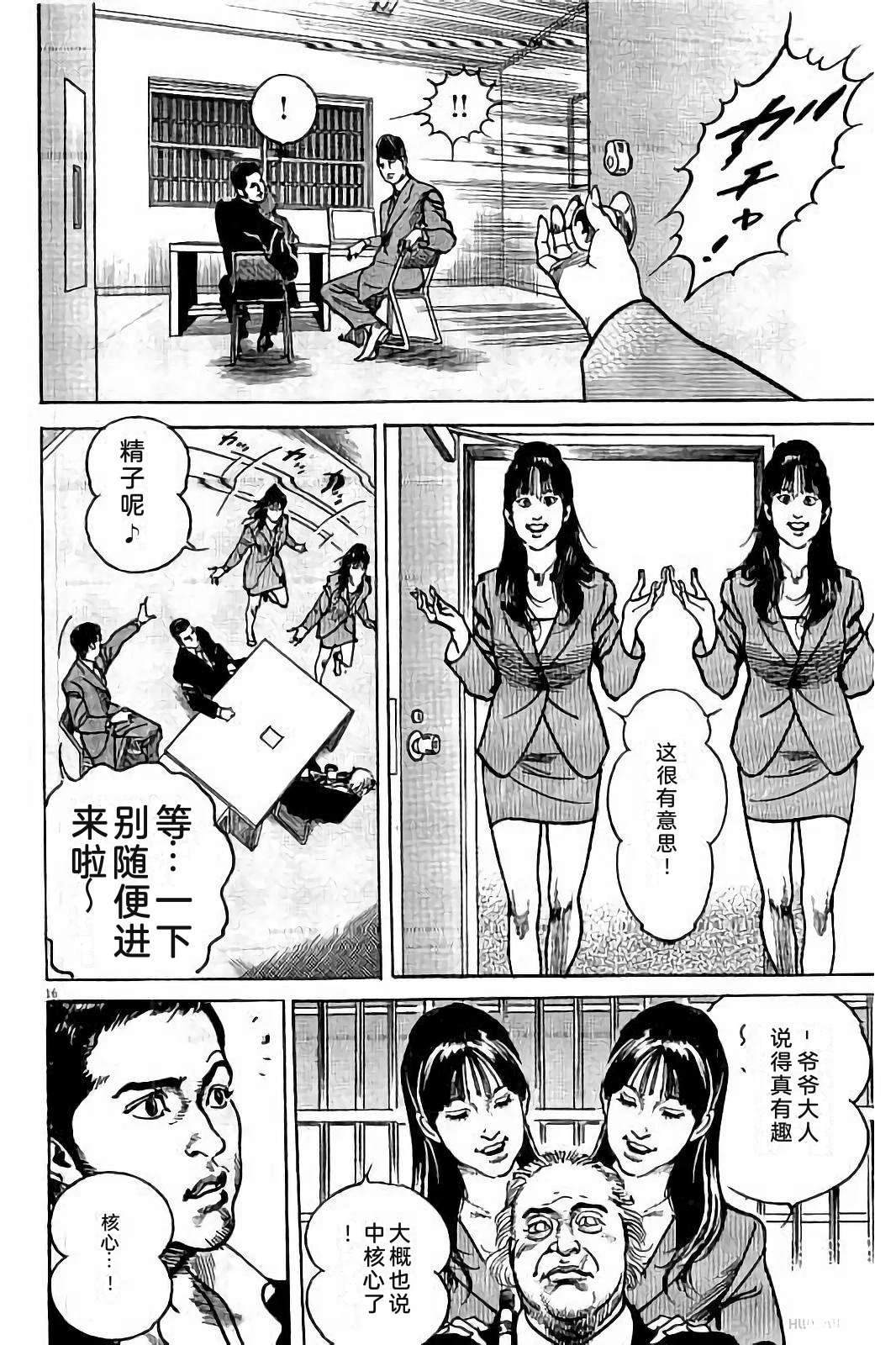 亚当与夏娃 第2卷 第226页