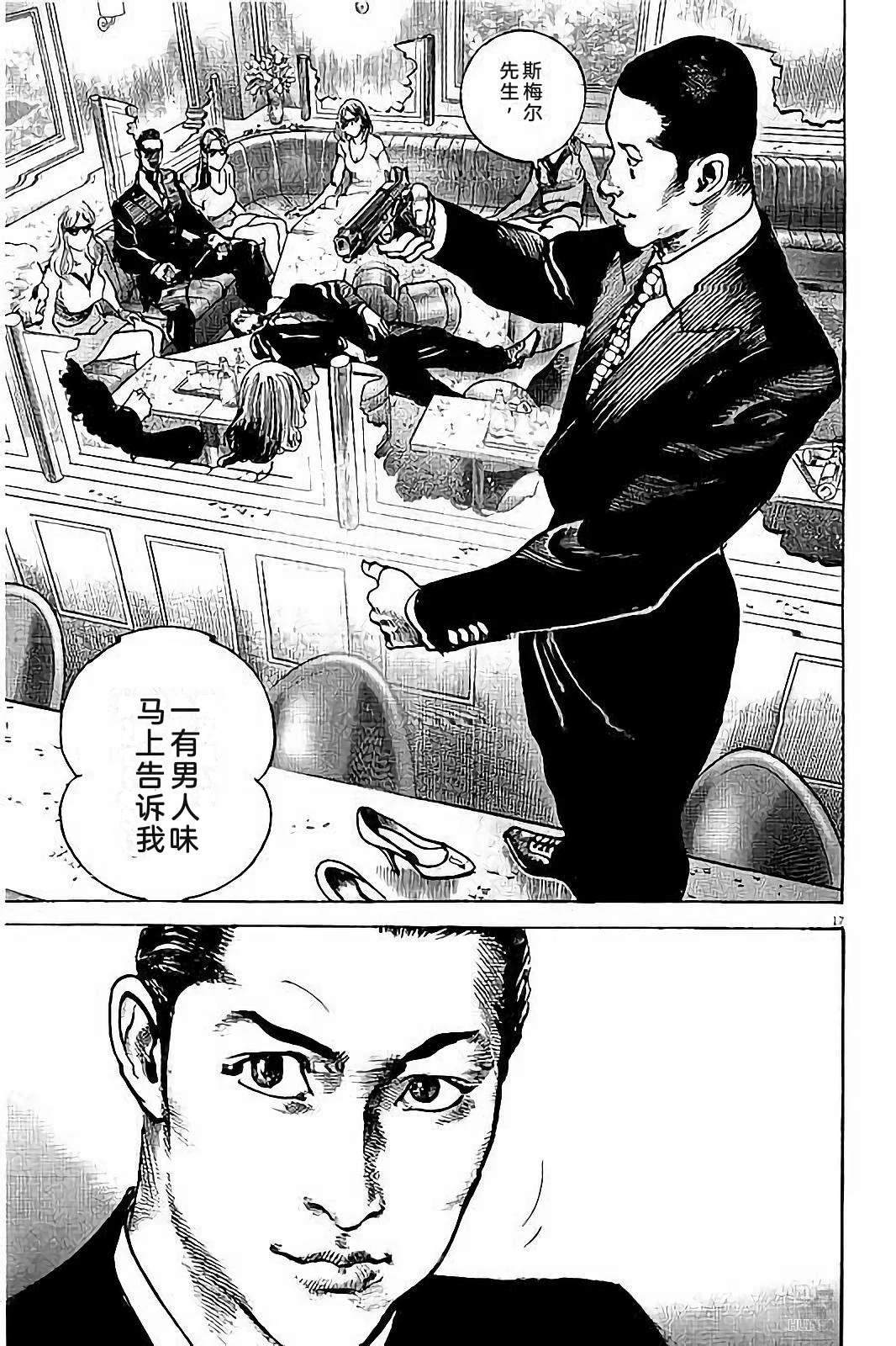 亚当与夏娃 第2卷 第25页