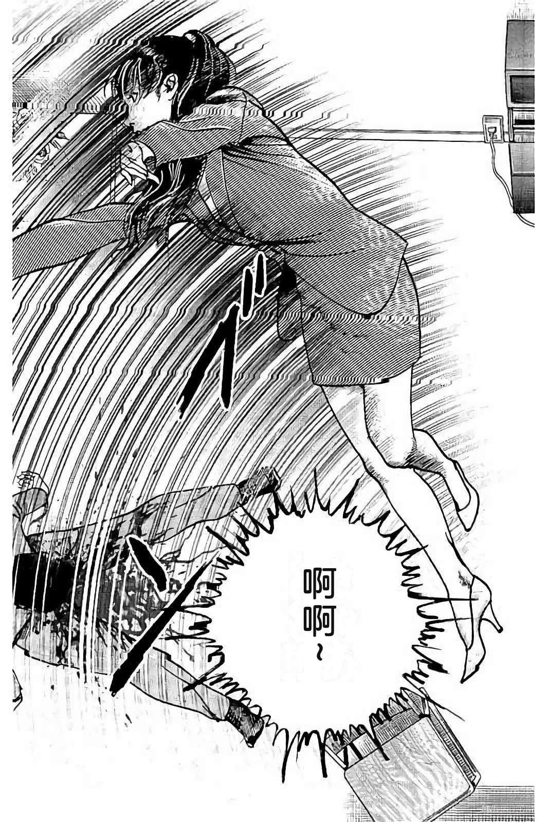 亚当与夏娃 第2卷 第249页