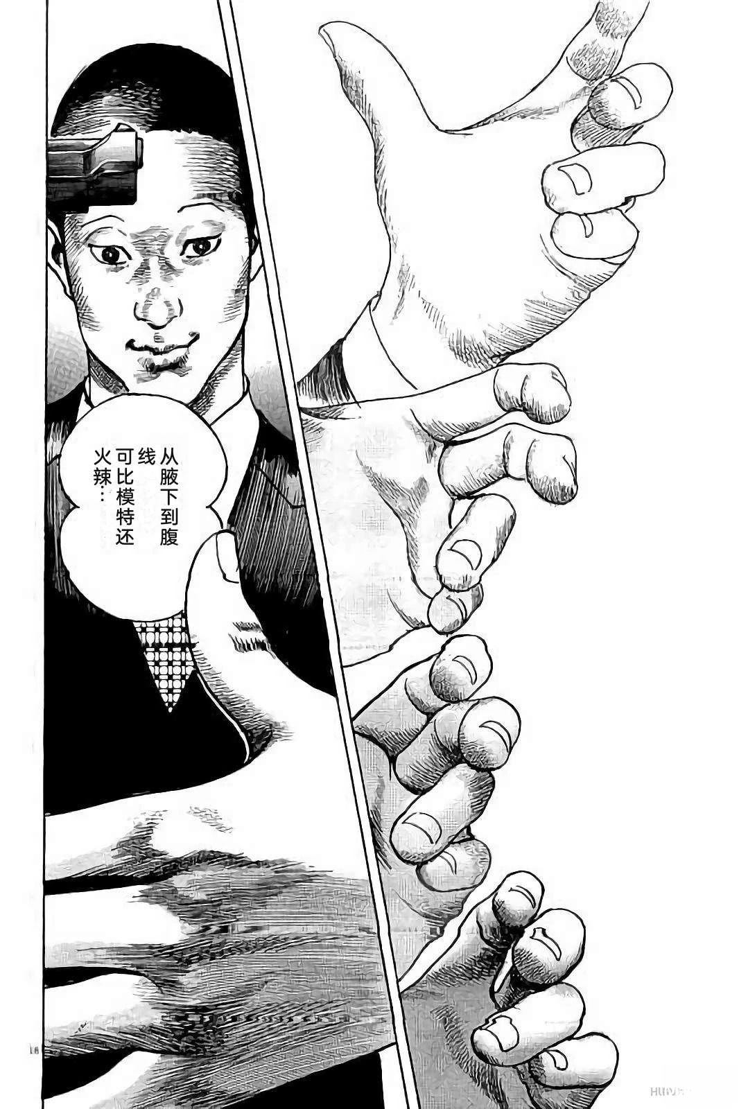 亚当与夏娃 第2卷 第26页