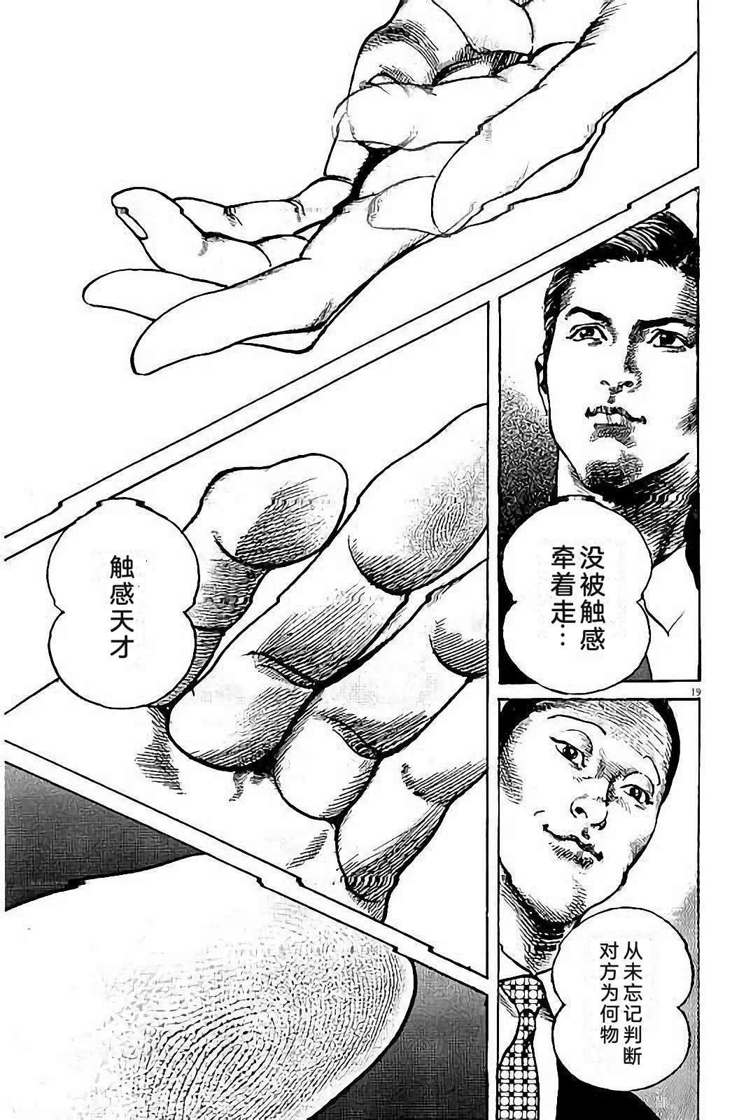 亚当与夏娃 第2卷 第27页