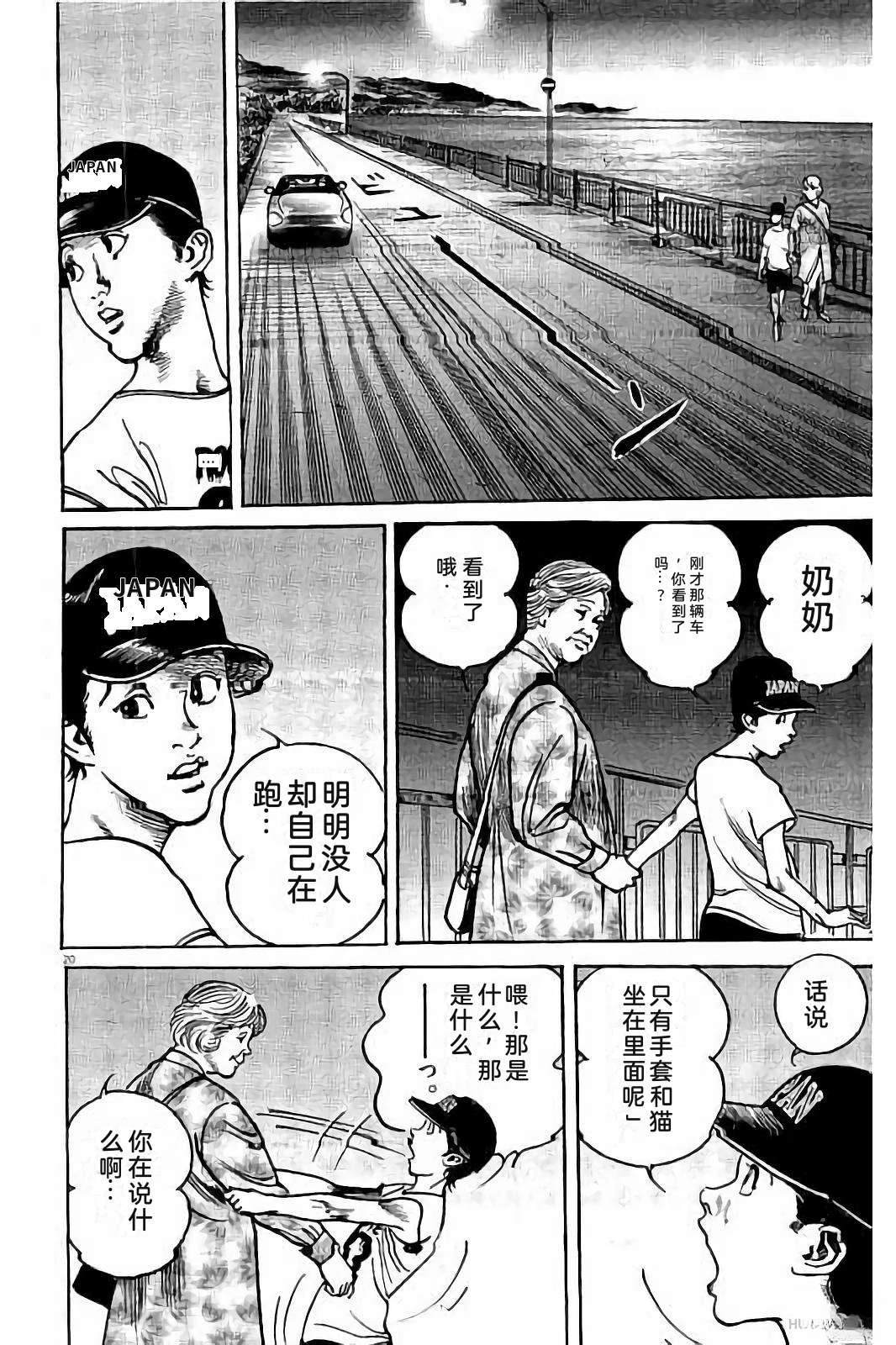 亚当与夏娃 第2卷 第266页
