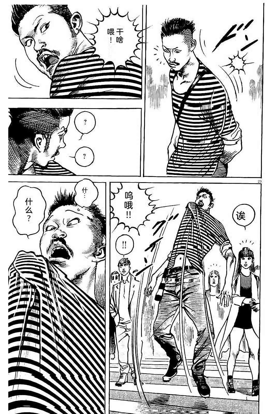 亚当与夏娃 第2卷 第269页
