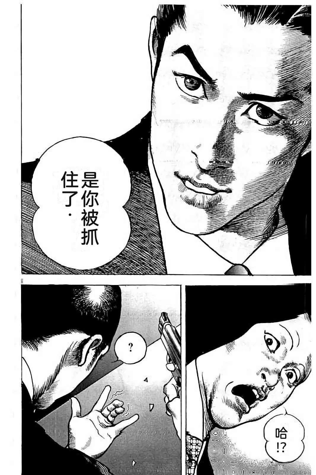 亚当与夏娃 第2卷 第46页