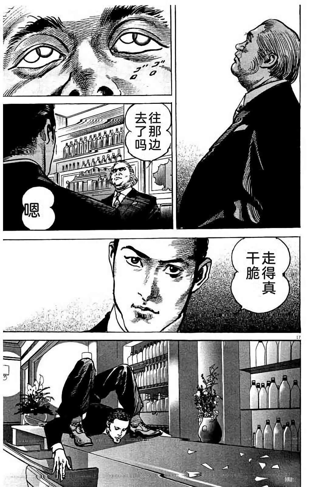 亚当与夏娃 第2卷 第55页
