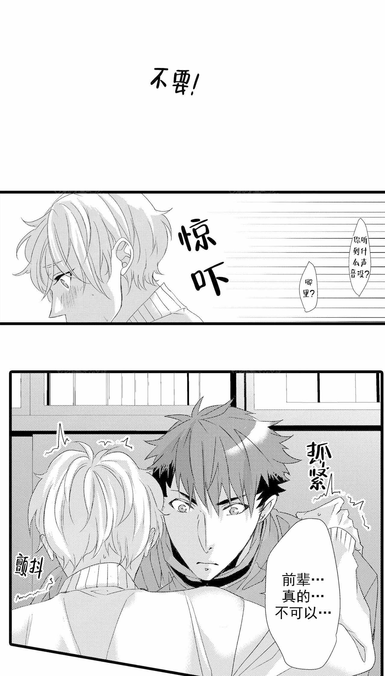如此契合 第21话 第1页