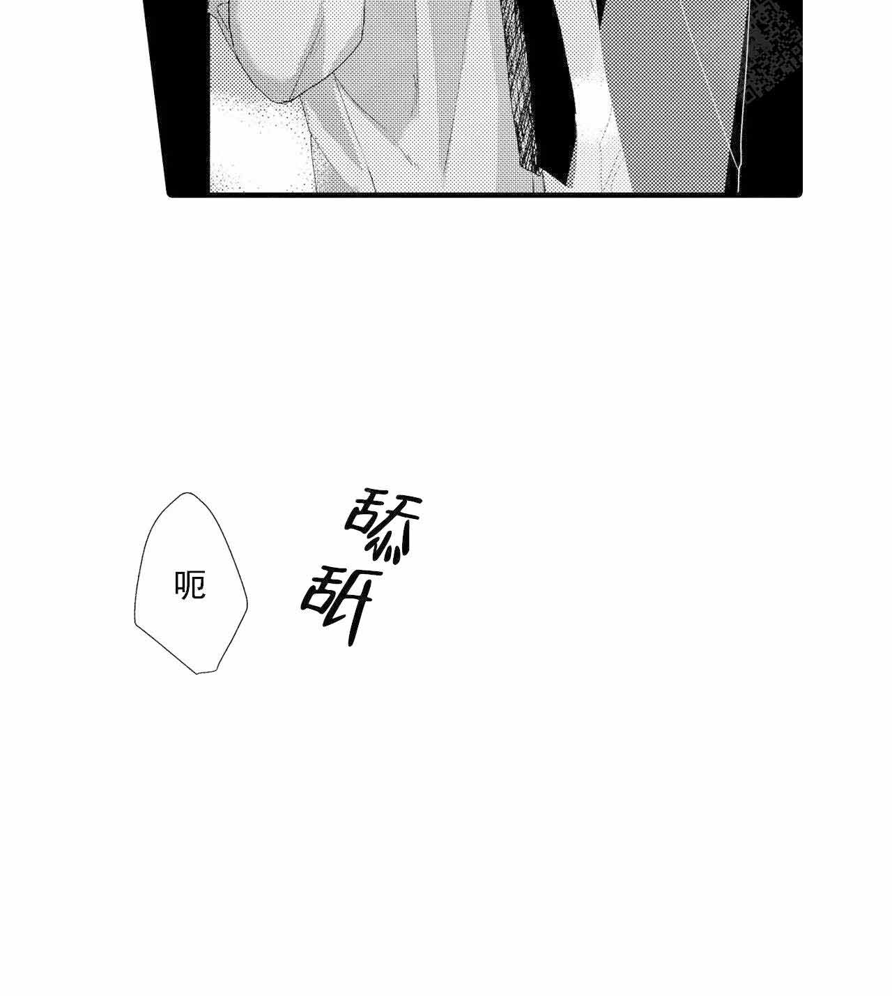 如此契合 第22话 第9页