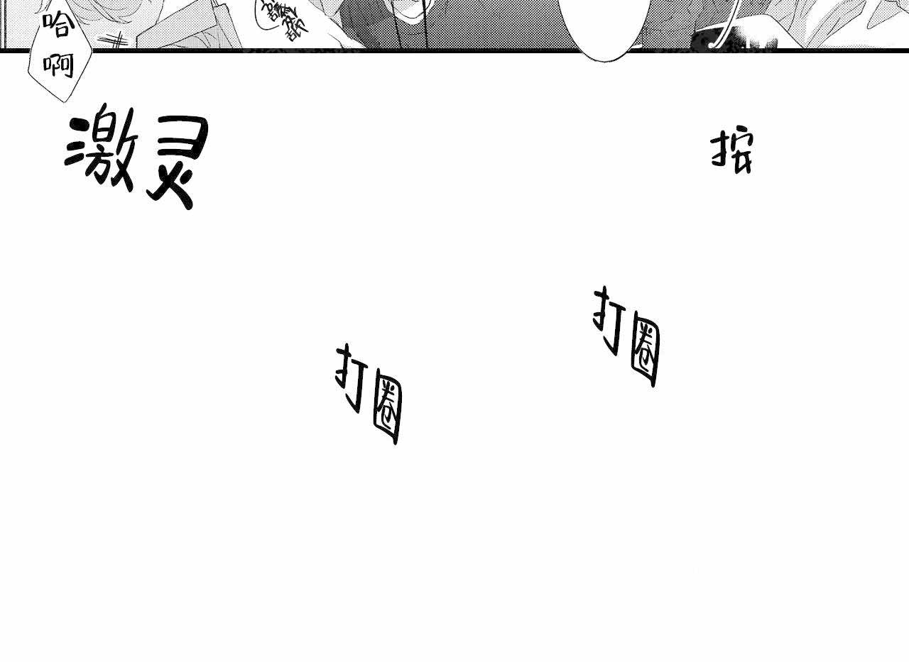 如此契合 第24话 第3页